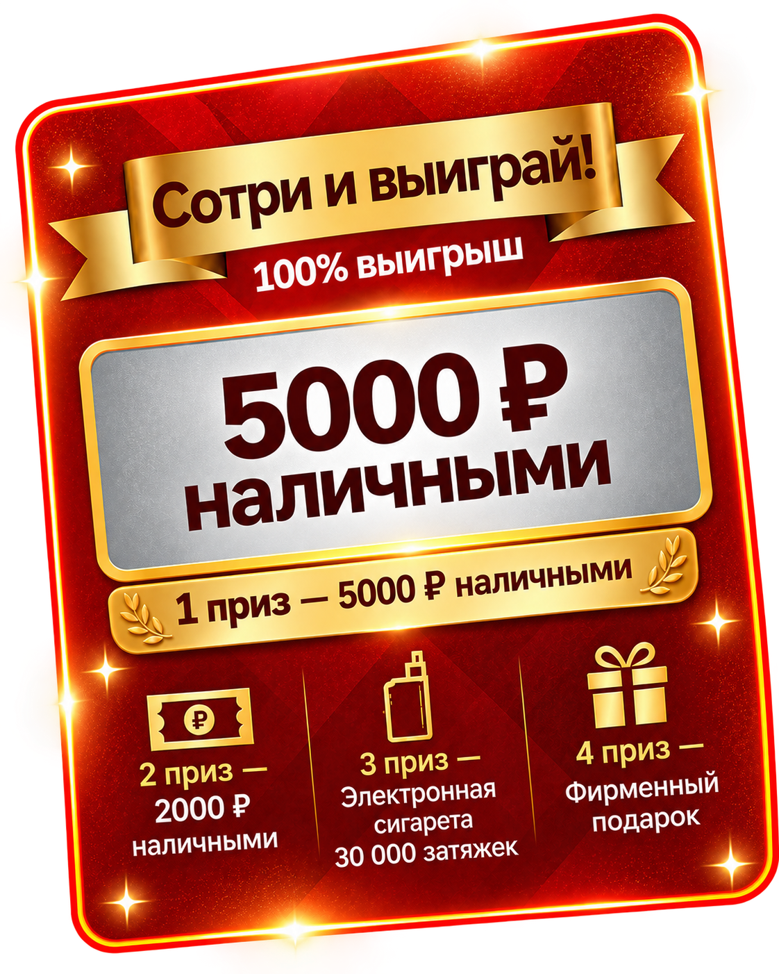Scratch card showing 5000 rubles cash prize